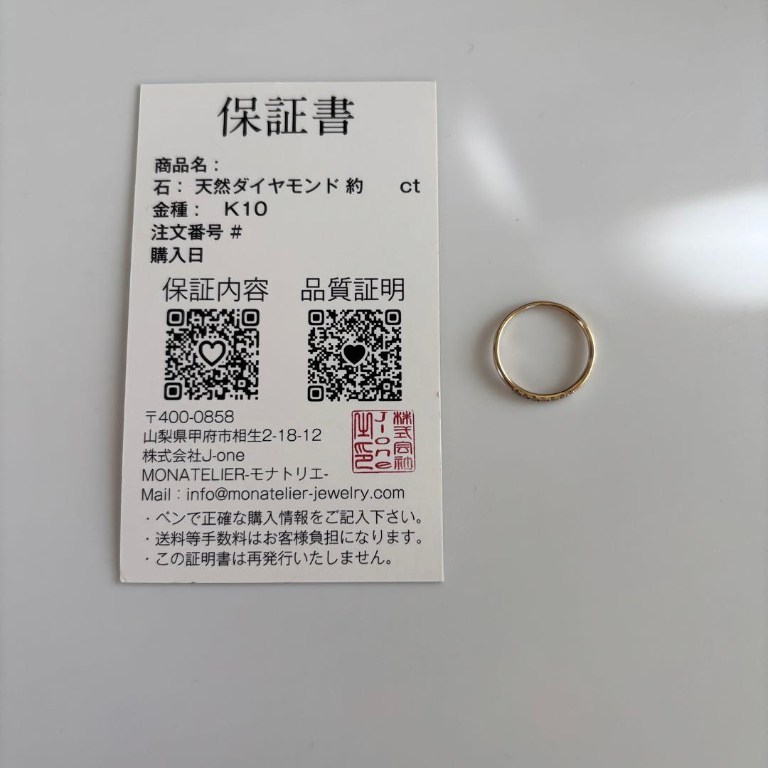 モナトリエ　ダイヤモンドリング　サイモン　9号