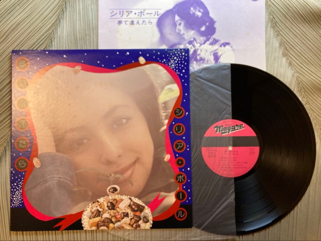 シリアポール「夢で逢えたら」希少 LPレコードLX-7017Eオリジナル盤