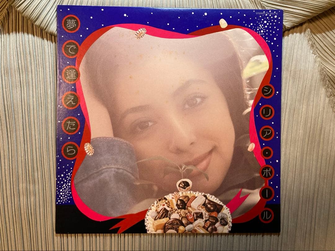 シリアポール「夢で逢えたら」希少 LPレコードLX-7017Eオリジナル盤