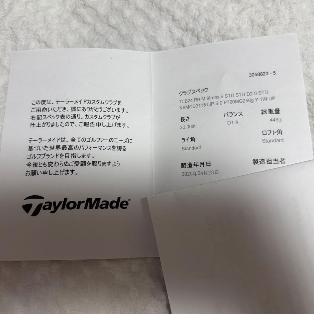 テーラーメイドＰ７ＣＢ　７本セット