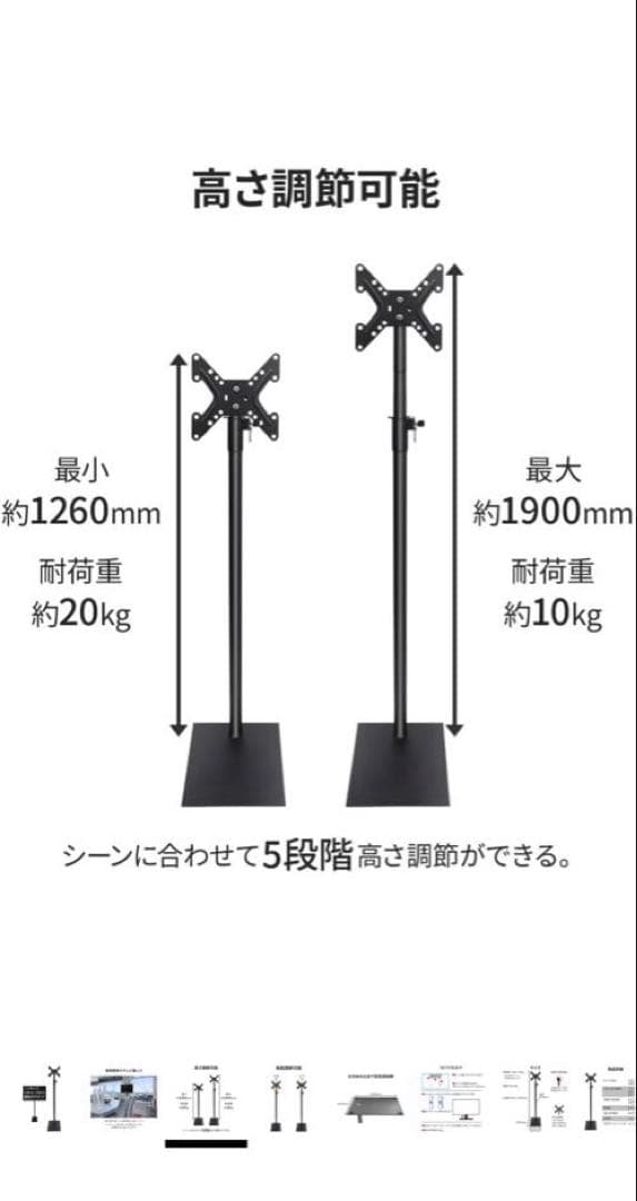 テレビスタンド 高さ調整可能 19〜43インチ