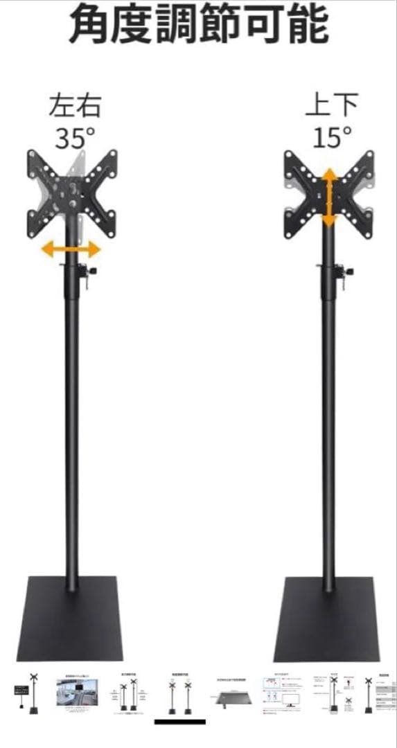 テレビスタンド 高さ調整可能 19〜43インチ