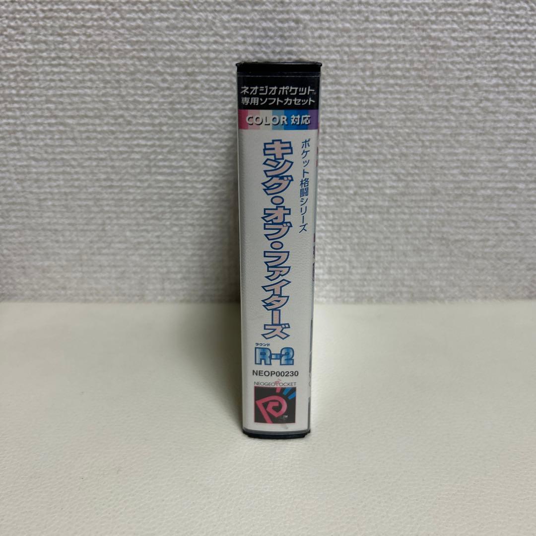 キング・オブ・ファイターズR－2