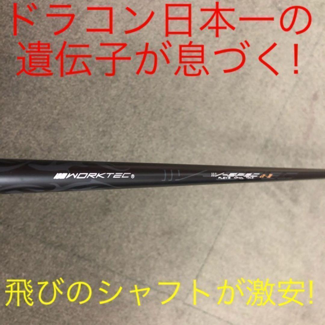 【新品】世界最高反発で強烈55Yアップ! ワークスゴルフ CBRゴールドプレミア