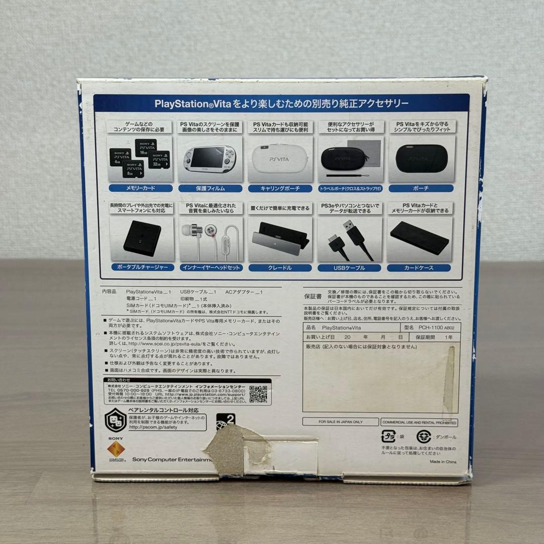 6-052 PSVITA PCH-1100 クリスタル・ホワイト 箱付き