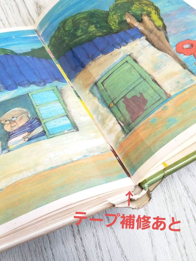 にげだしたじゃむぱんさん 絵本 松谷みよ子