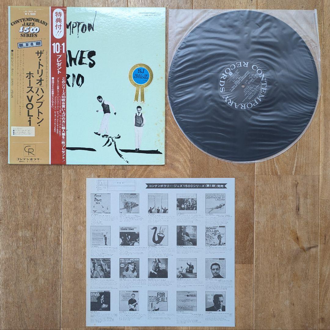 JAZZ ジャズ LPレコード 16枚セット モダンジャズ ビバップ まとめ売り