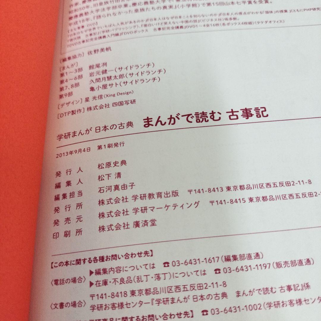 学研まんが日本の古典10セットまんがで読む源氏物語徒然草枕草子