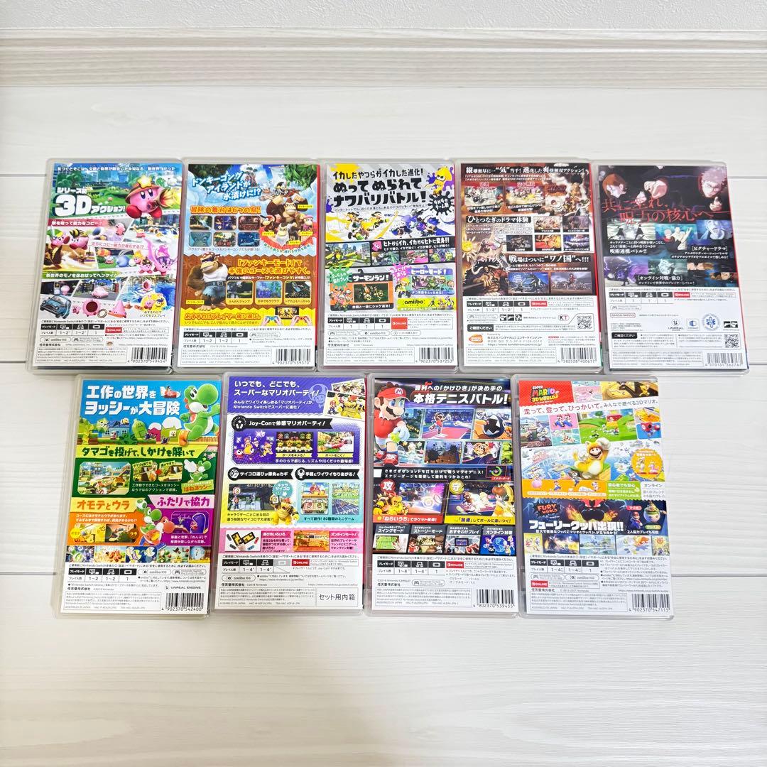 Nintendo Switch ソフト 9本セット まとめ売り