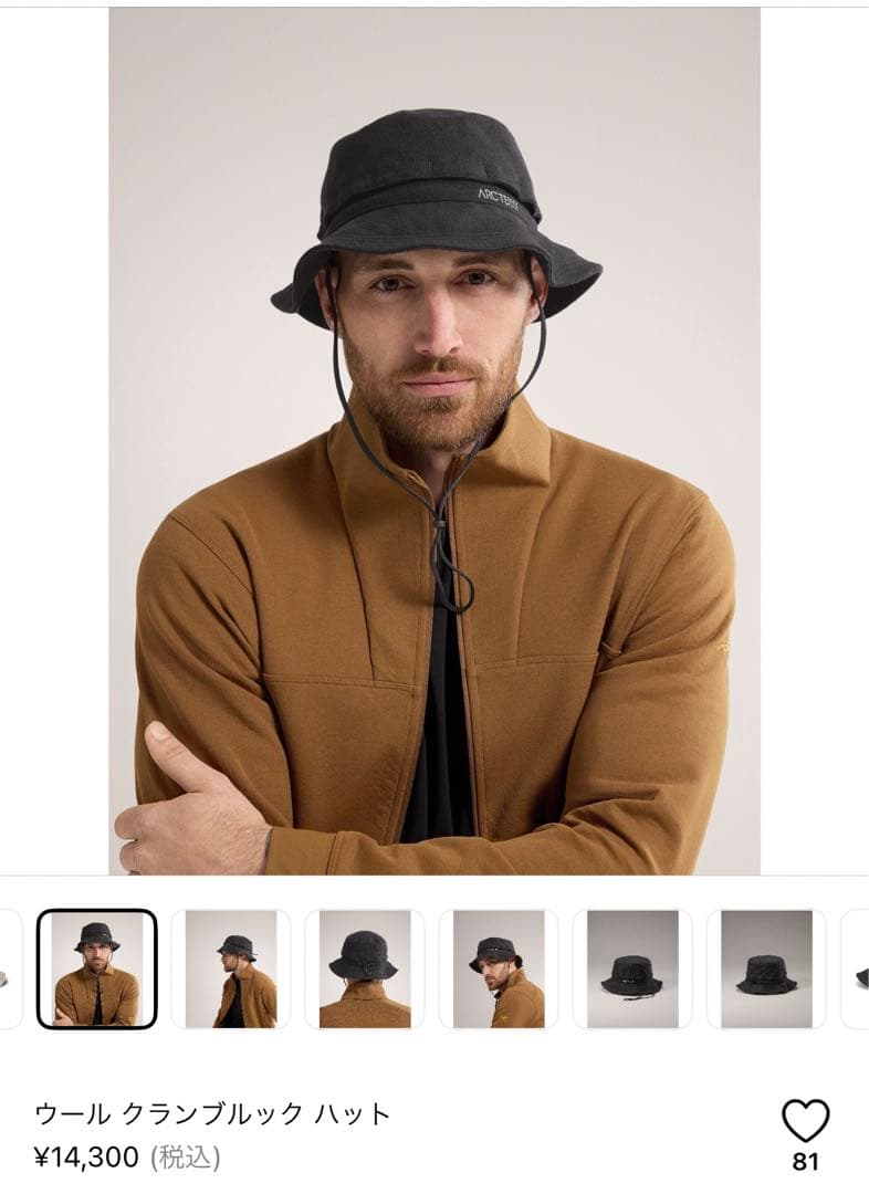 ARC'TERYX ウール クランブルック ハット 直営店限定モデル