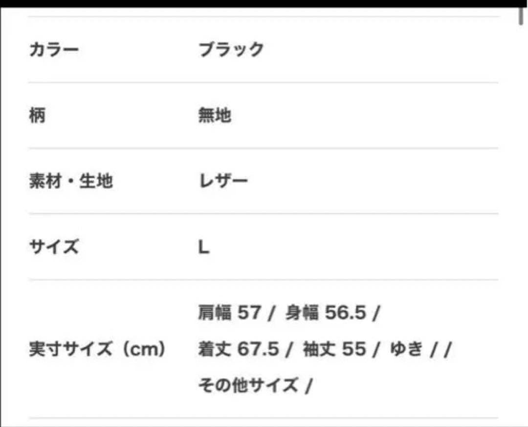 monkeytime ダブルライダース　Lサイズ　ルーズシルエット