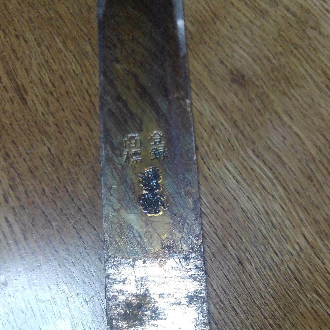 切り出し 3本セット