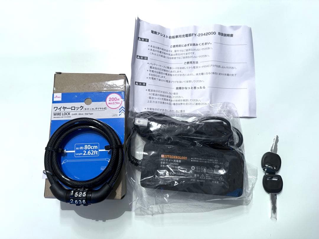 限定地域格安お届け！DASK206 オシャレ電動アシスト自転車 白 新品同様☆