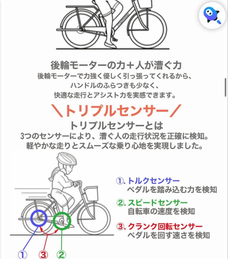 限定地域格安お届け！DASK206 オシャレ電動アシスト自転車 白 新品同様☆