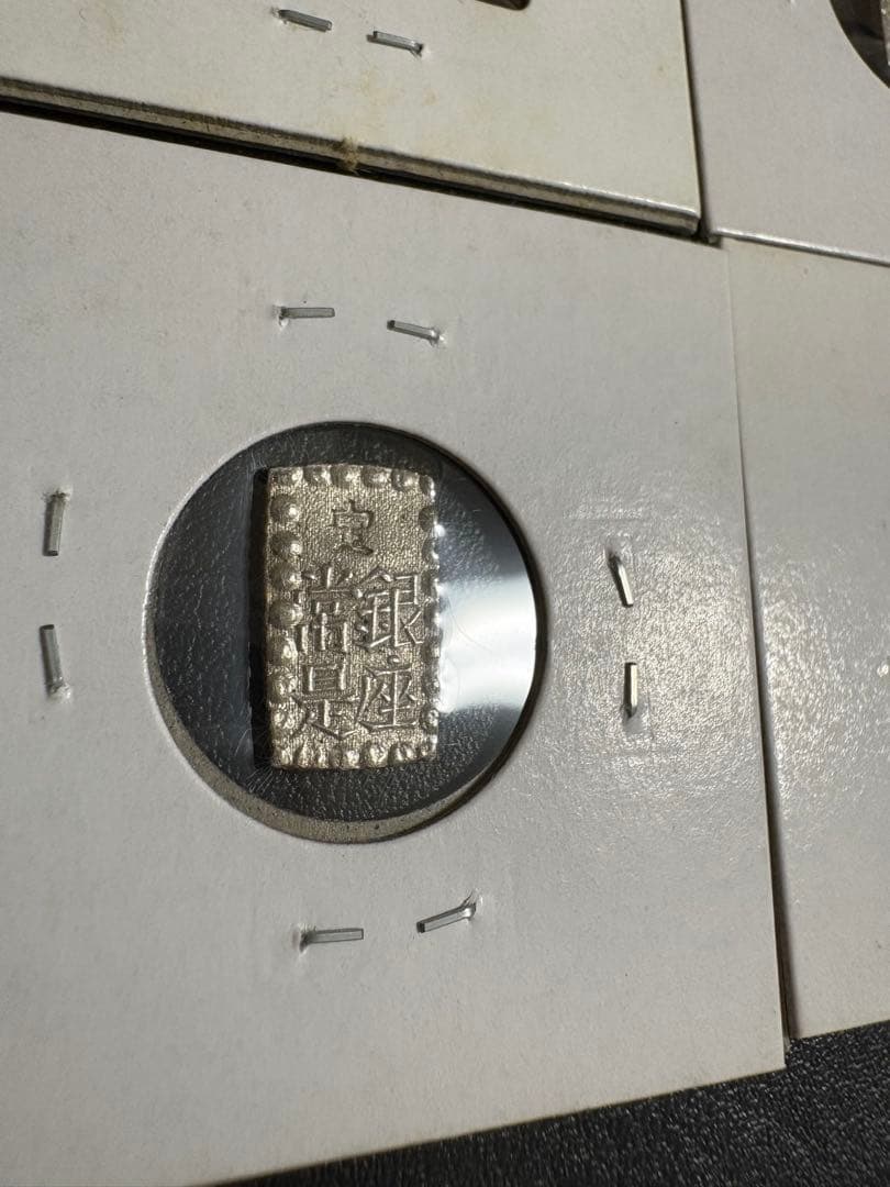 カ*ル様 安政一朱銀　嘉永一朱銀　6枚セットと　おまけ2枚