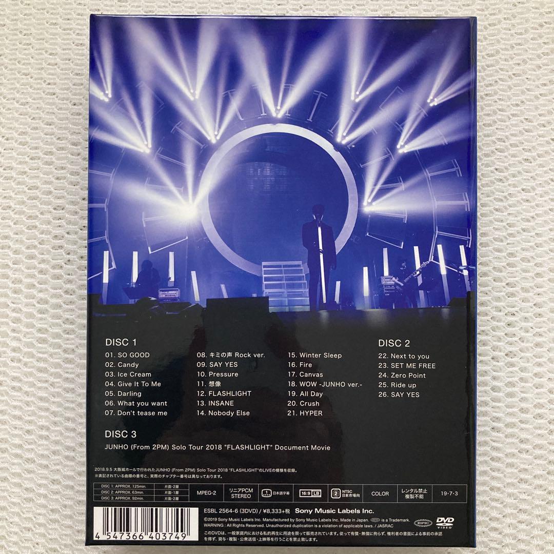 JUNHO Solo Tour 2018\"FLASHLIGHT\"初回生産限定盤