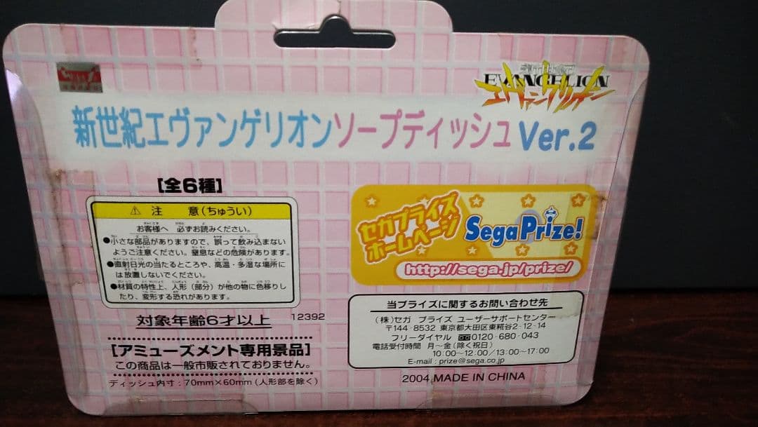 新世紀エヴァンゲリオンソープディッシュ Ver.2　葛城ミサト　綾波レイ　アスカ