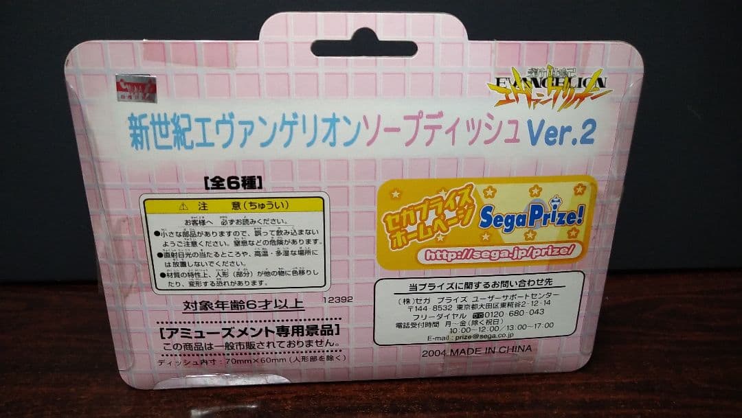 新世紀エヴァンゲリオンソープディッシュ Ver.2　葛城ミサト　綾波レイ　アスカ