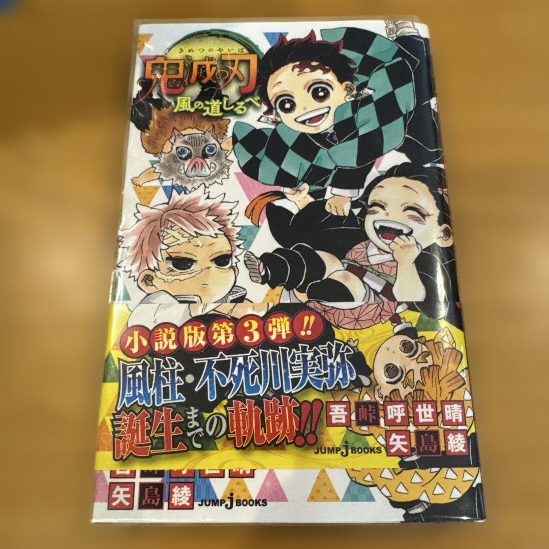 鬼滅の刃コミック　1〜23巻　全巻セット ⭐︎ブックカバーあり⭐︎で美品　おまけ付き