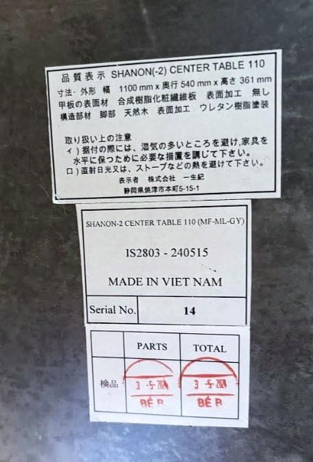 美品 一生紀 ISSEIKIセンターテーブル110 SHANON-2グレー石目調