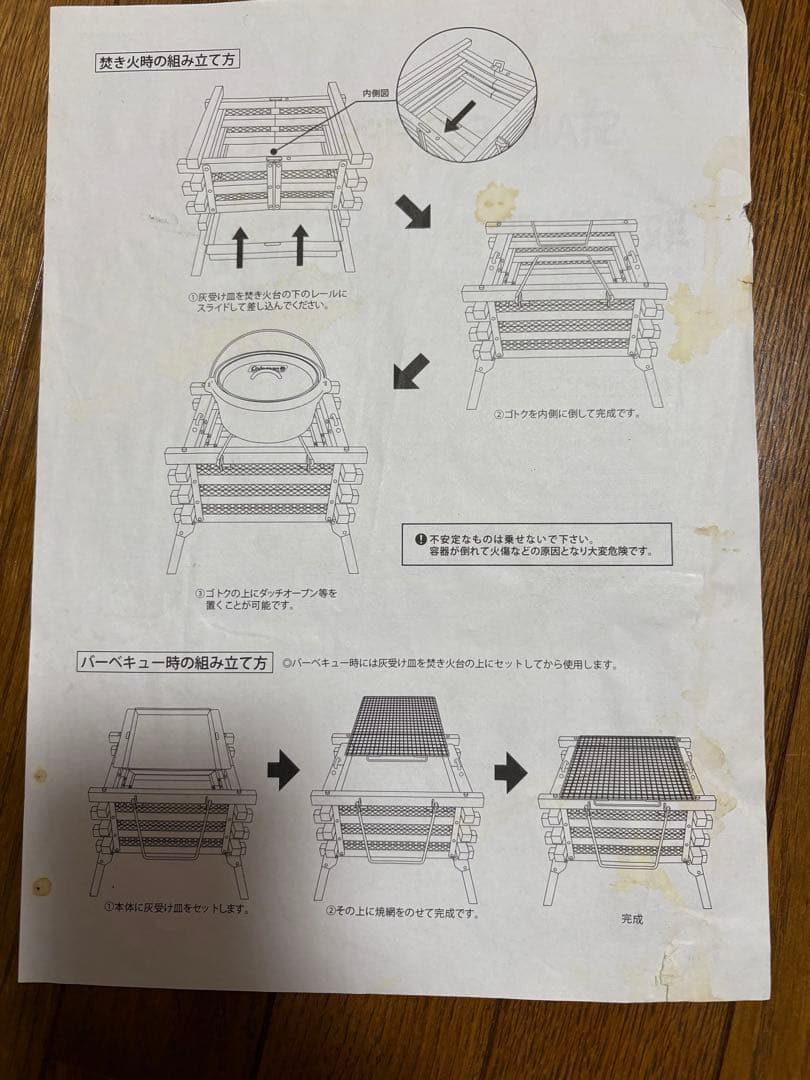 コールマン ステンレスファイヤープレイス3 収納バック付
