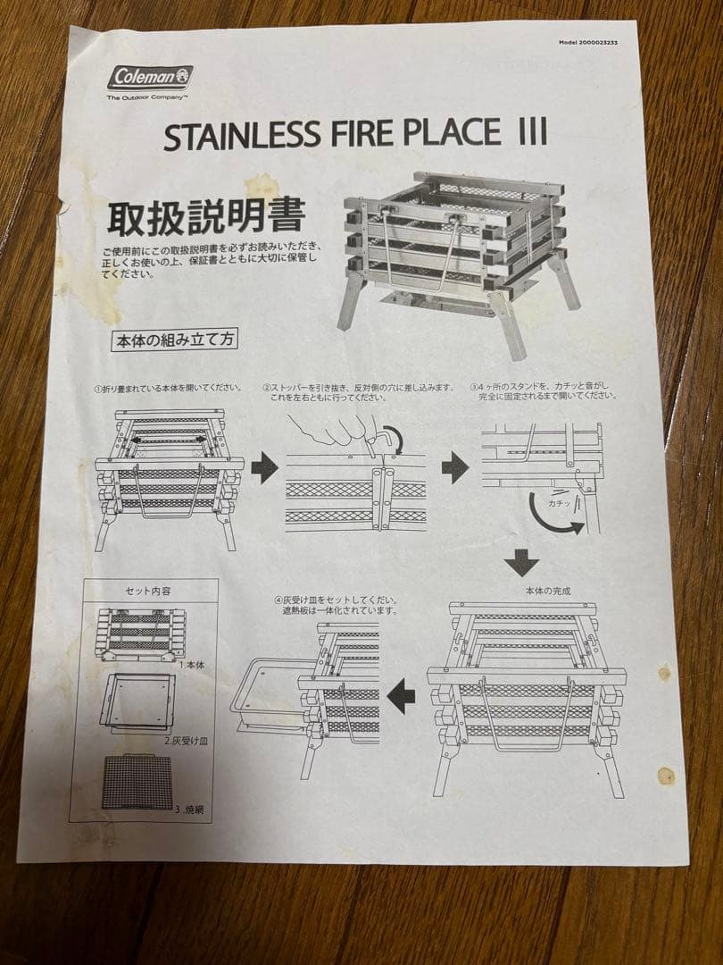 コールマン ステンレスファイヤープレイス3 収納バック付