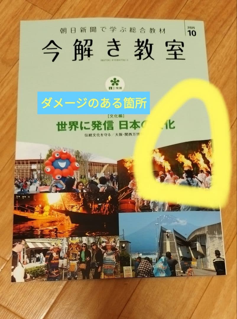 今解き教室 2025年1月号-2026年1月号