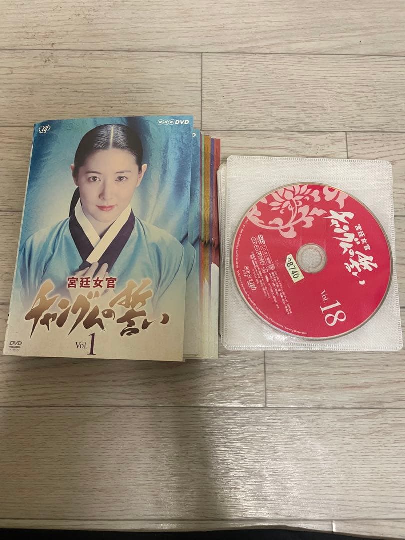 韓国ドラマ　宮廷女官チャングムの誓い 全18巻　全巻　DVD