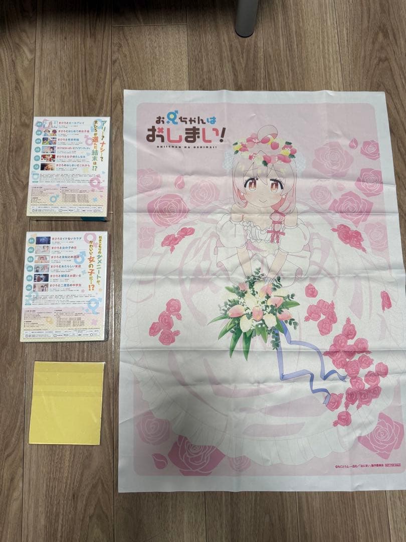 【未開封】お兄ちゃんはおしまい! おにまい Blu-ray 上巻下巻＋特典付き