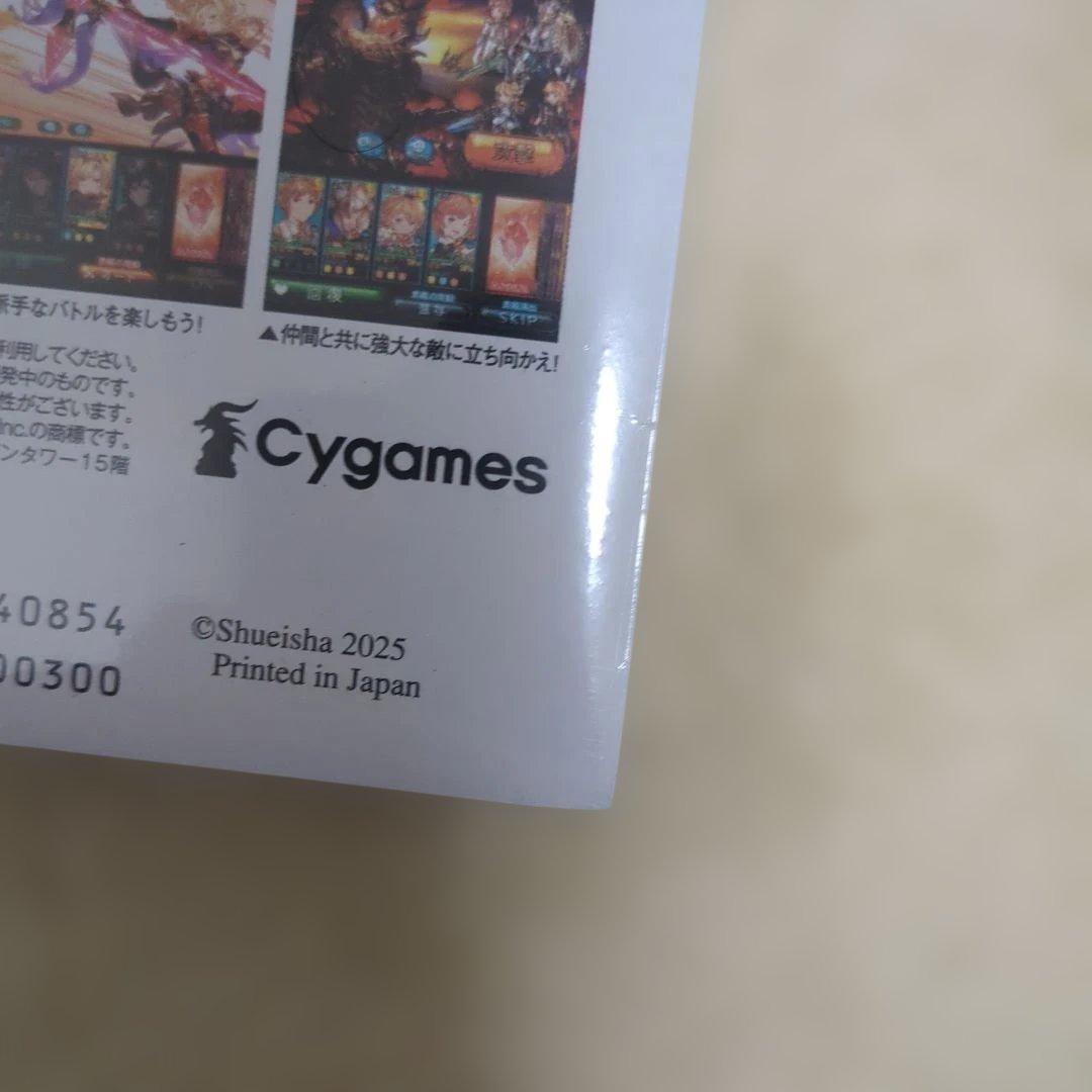 週刊少年ジャンプ2025年36・37号ONE PIECE＆ポケモンコラボ