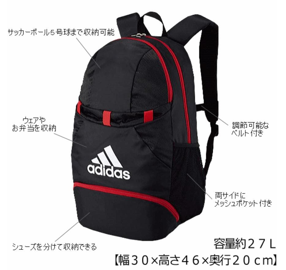 @アディダスサッカーボールデイパック 27L フットサル バックパック リュック