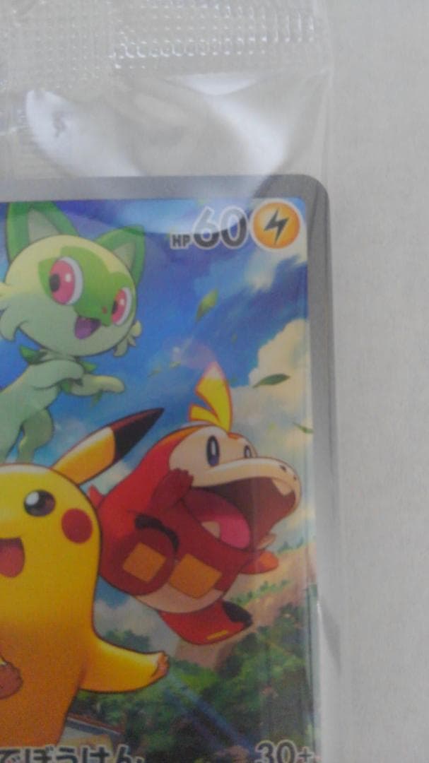 じょうポケモンレジェンズ＋ポケカ みんなでぼうけん