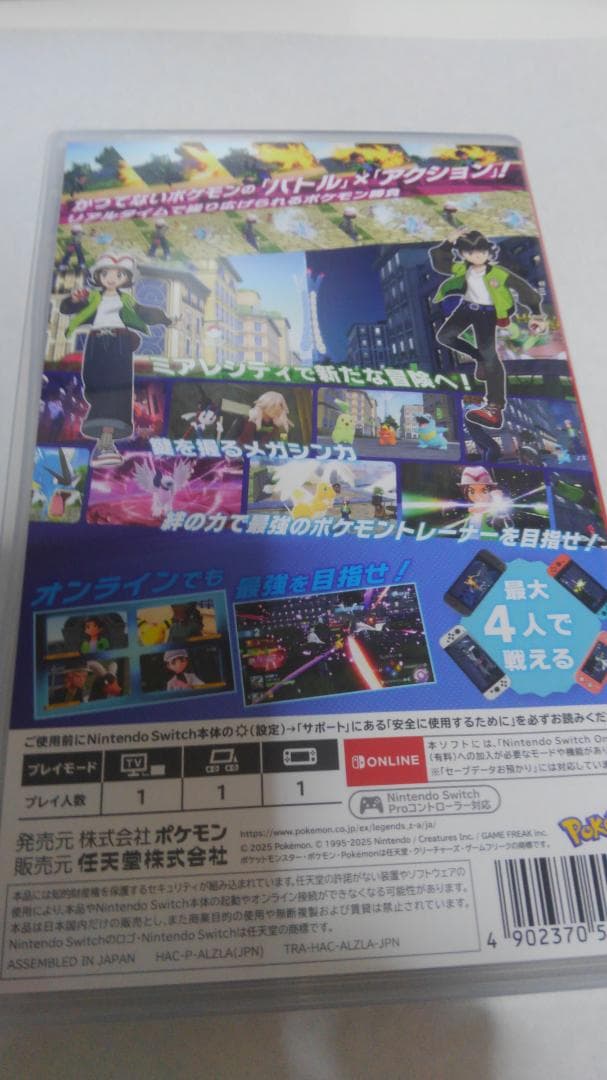 じょうポケモンレジェンズ＋ポケカ みんなでぼうけん