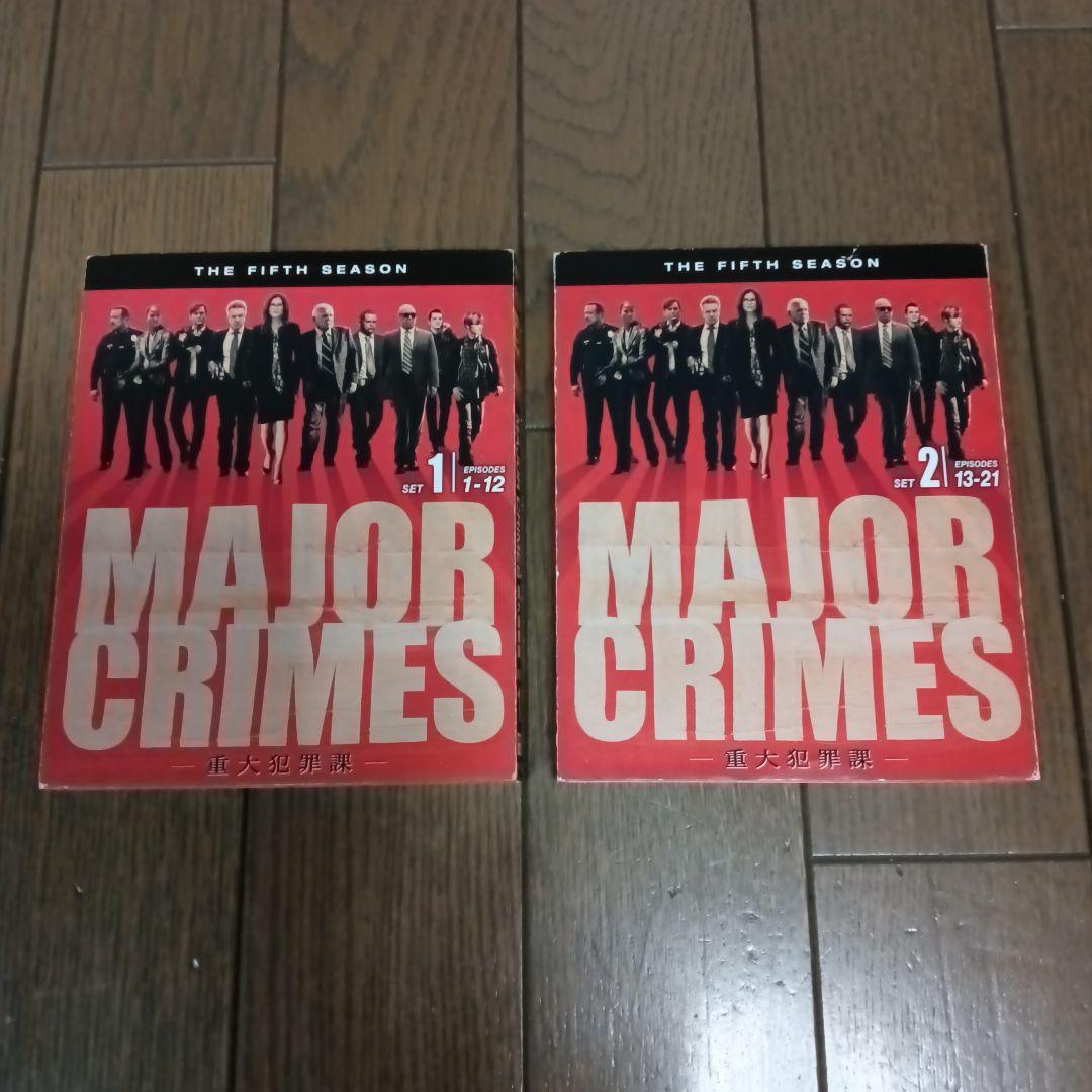 MAJOR CRIMES-重大犯罪課- ファースト〜ファイナル全巻セット