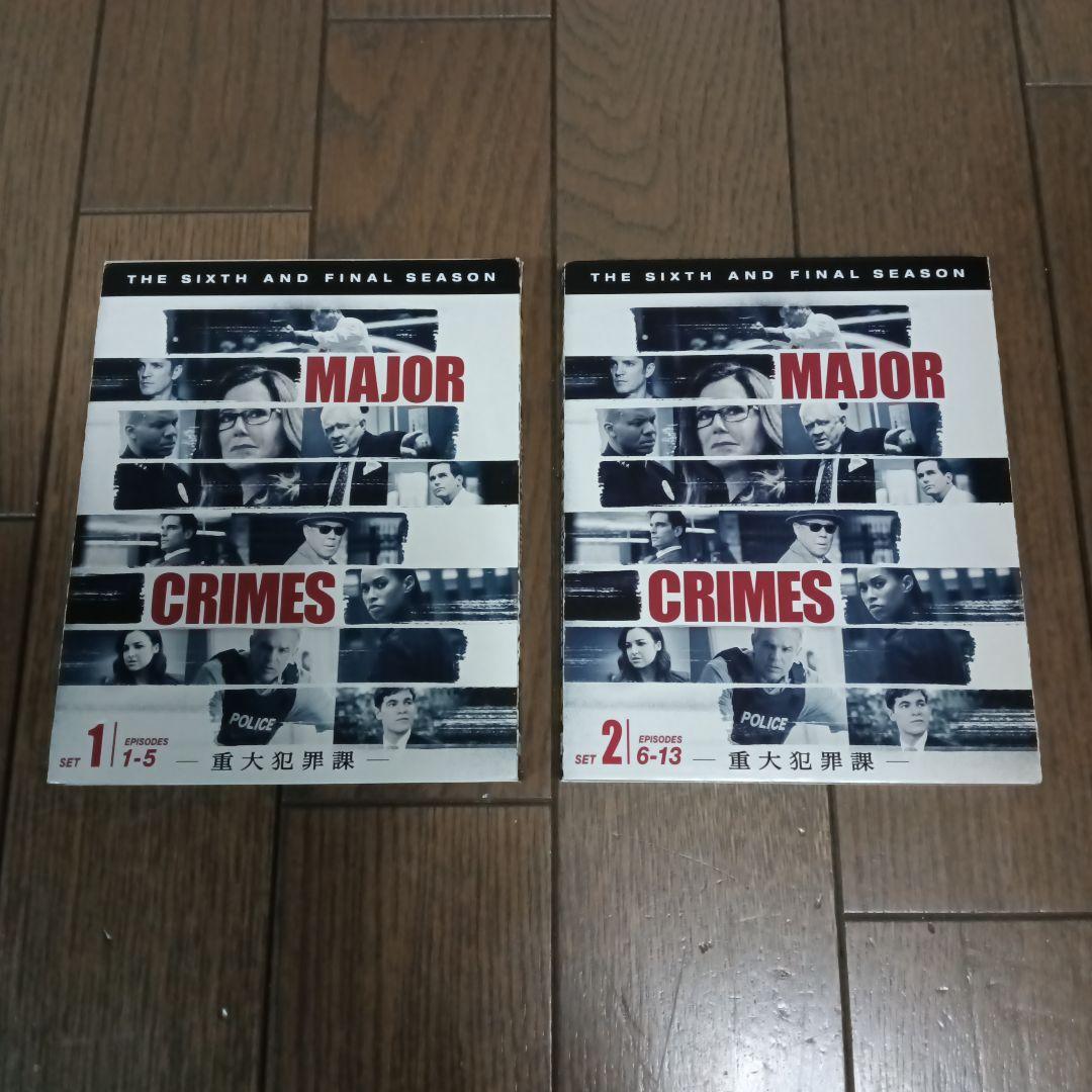 MAJOR CRIMES-重大犯罪課- ファースト〜ファイナル全巻セット