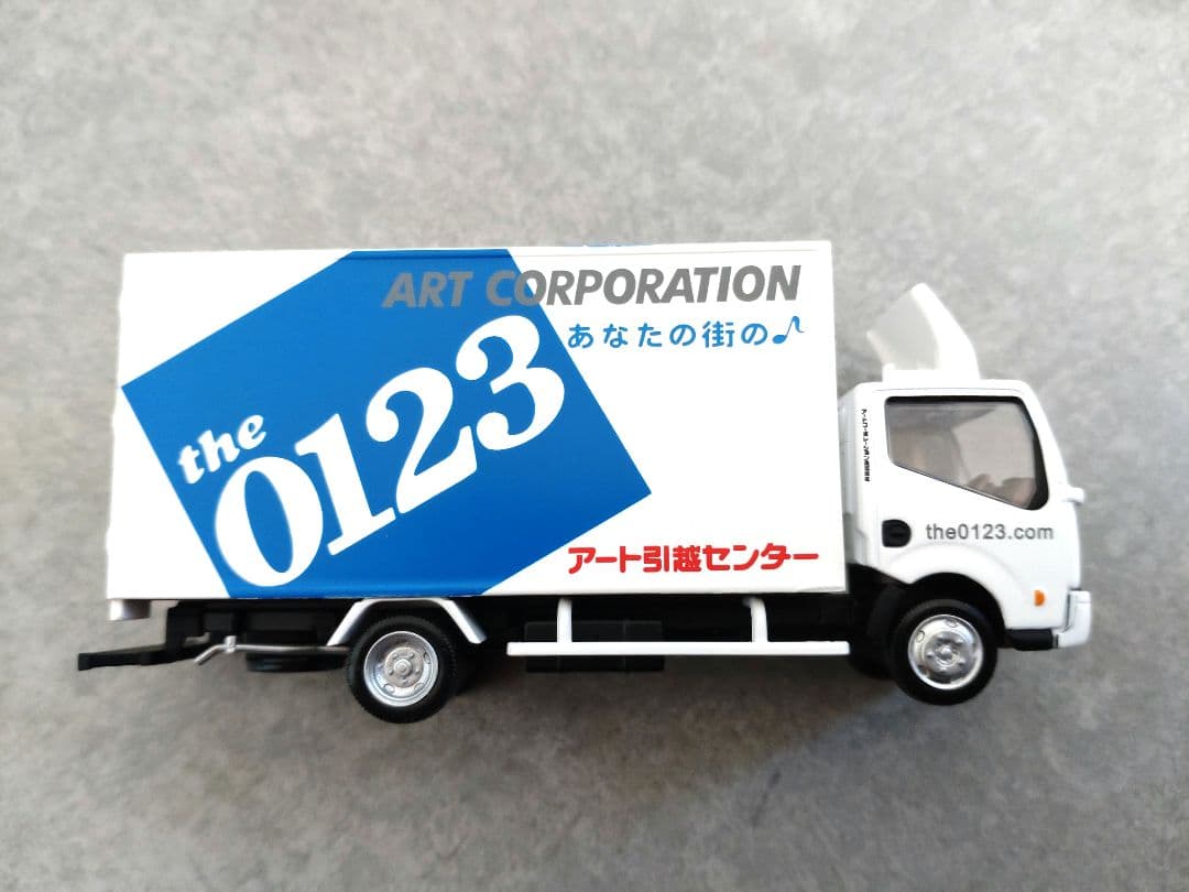【マサト】トミカリミテッドヴィンテージネオ 日産アトラスアート引越センター