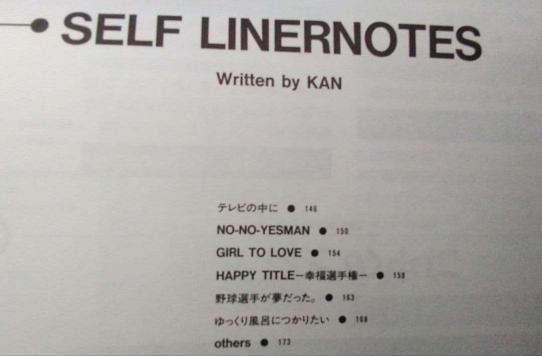 KAN 木村和　：ぼけつバリほり♪　アーティスト本　単行本　音楽