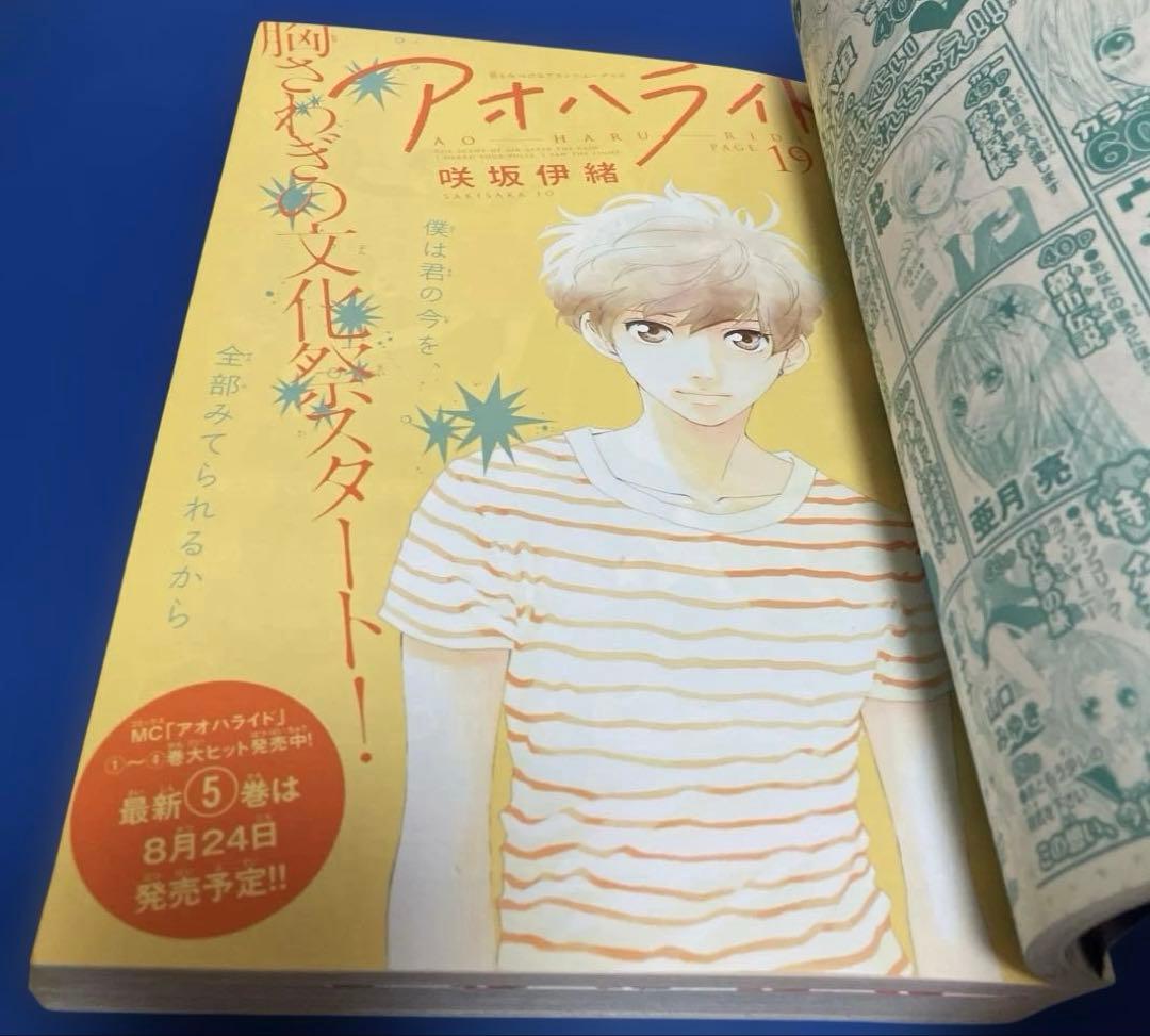 別冊マーガレット2012年8月号