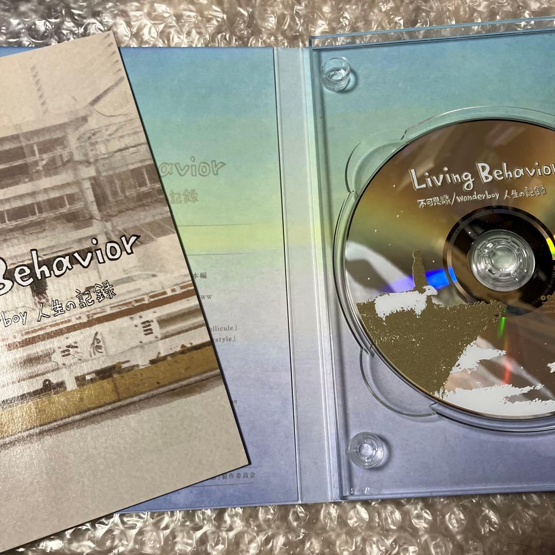 Living Behavior 不可思議/wonderboy 人生の記録('1…