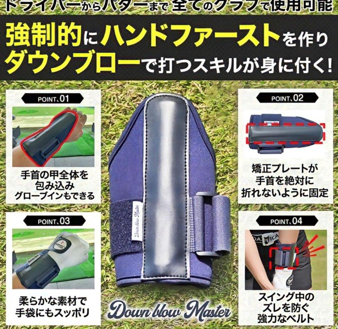 インパクトゾーントレーナー＆ダウンブローマスター Set