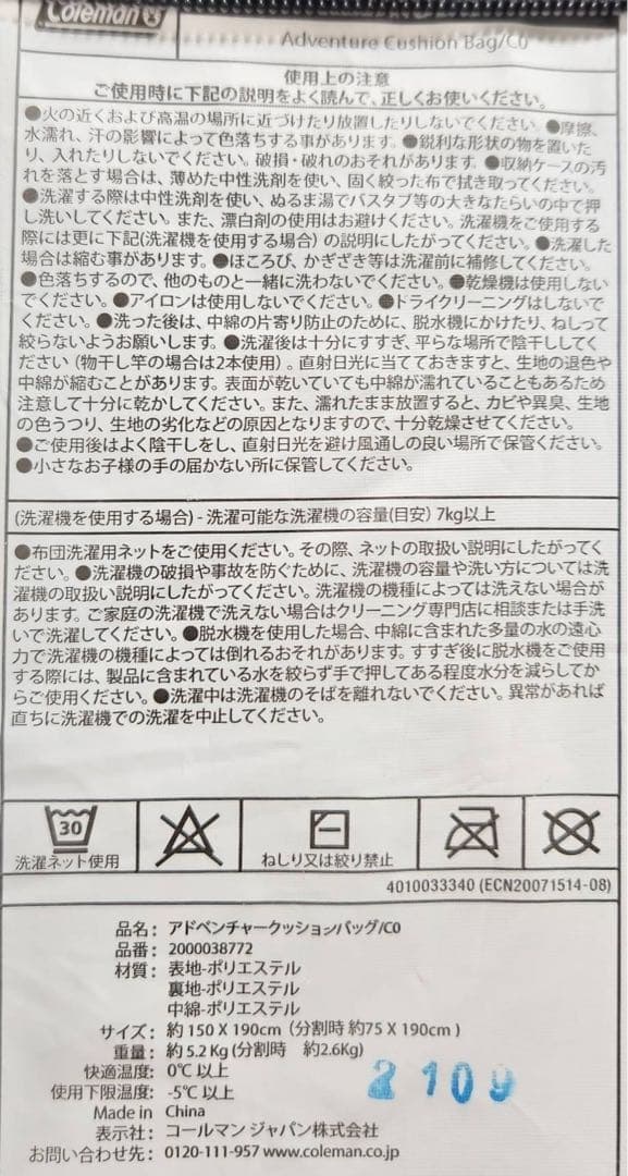Coleman コールマン 寝袋 アドベンチャークッションバッグ /C0 ①