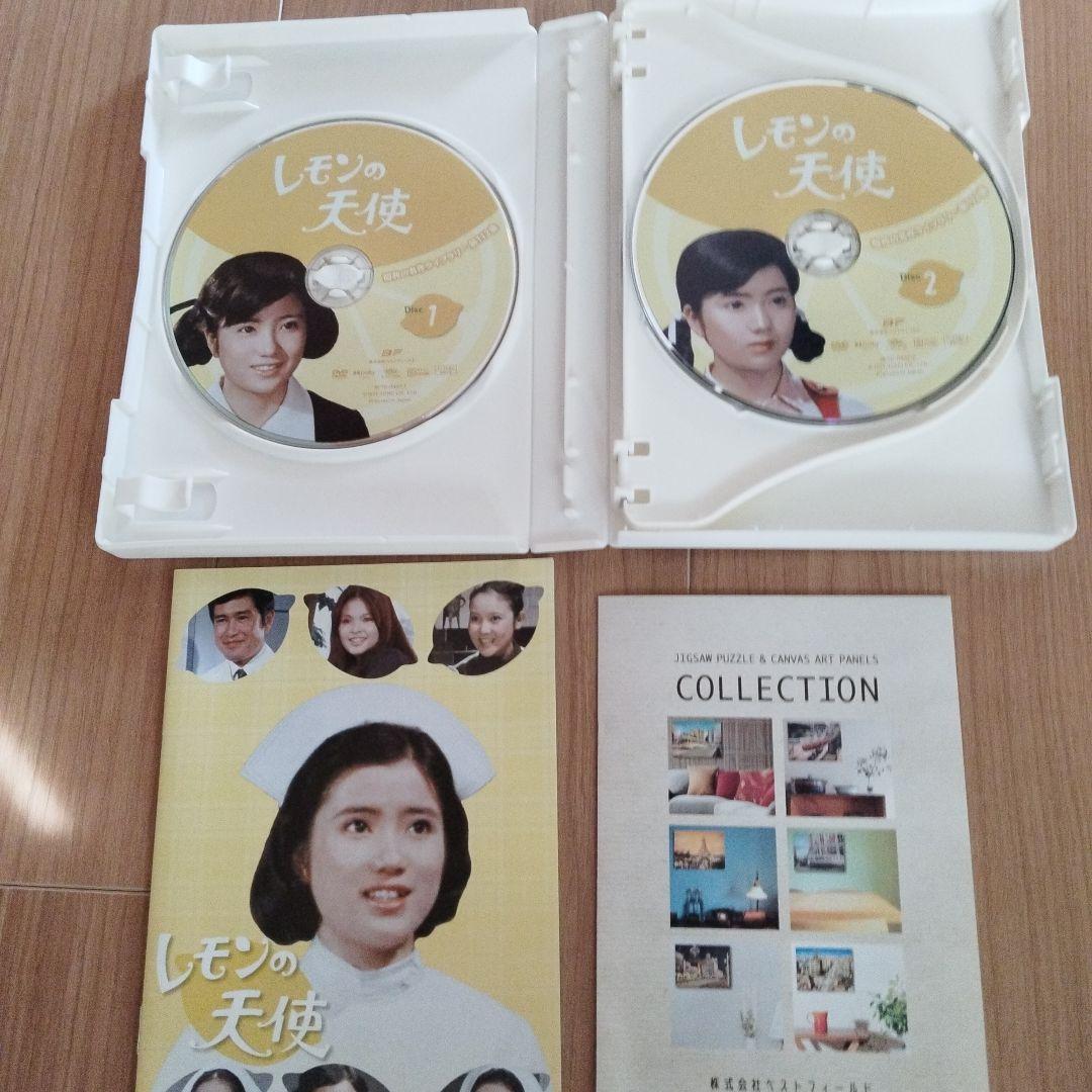レモンの天使 コレクターズDVD HDリマスター版』