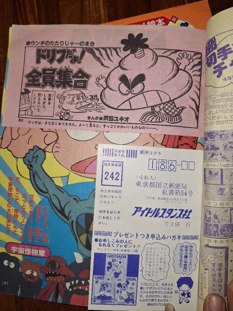 Dr.スランプ アラレちゃん てれびくん 号数5,3