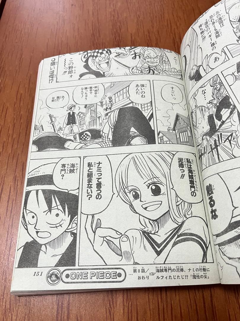 週間少年ジャンプ　1997年　42号　ONE PIECE ナミ初登場回
