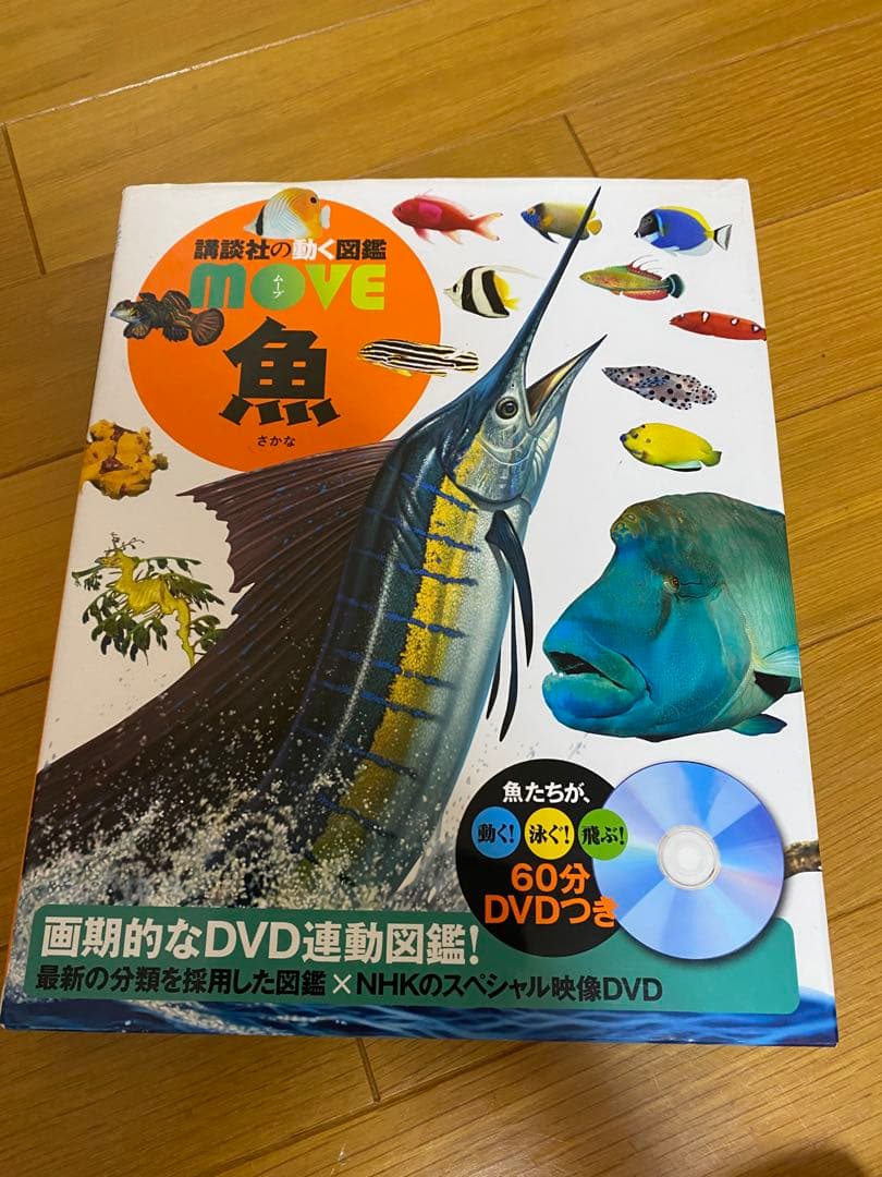 講談社MOVE＆学研他　児童向け図鑑 5冊セット