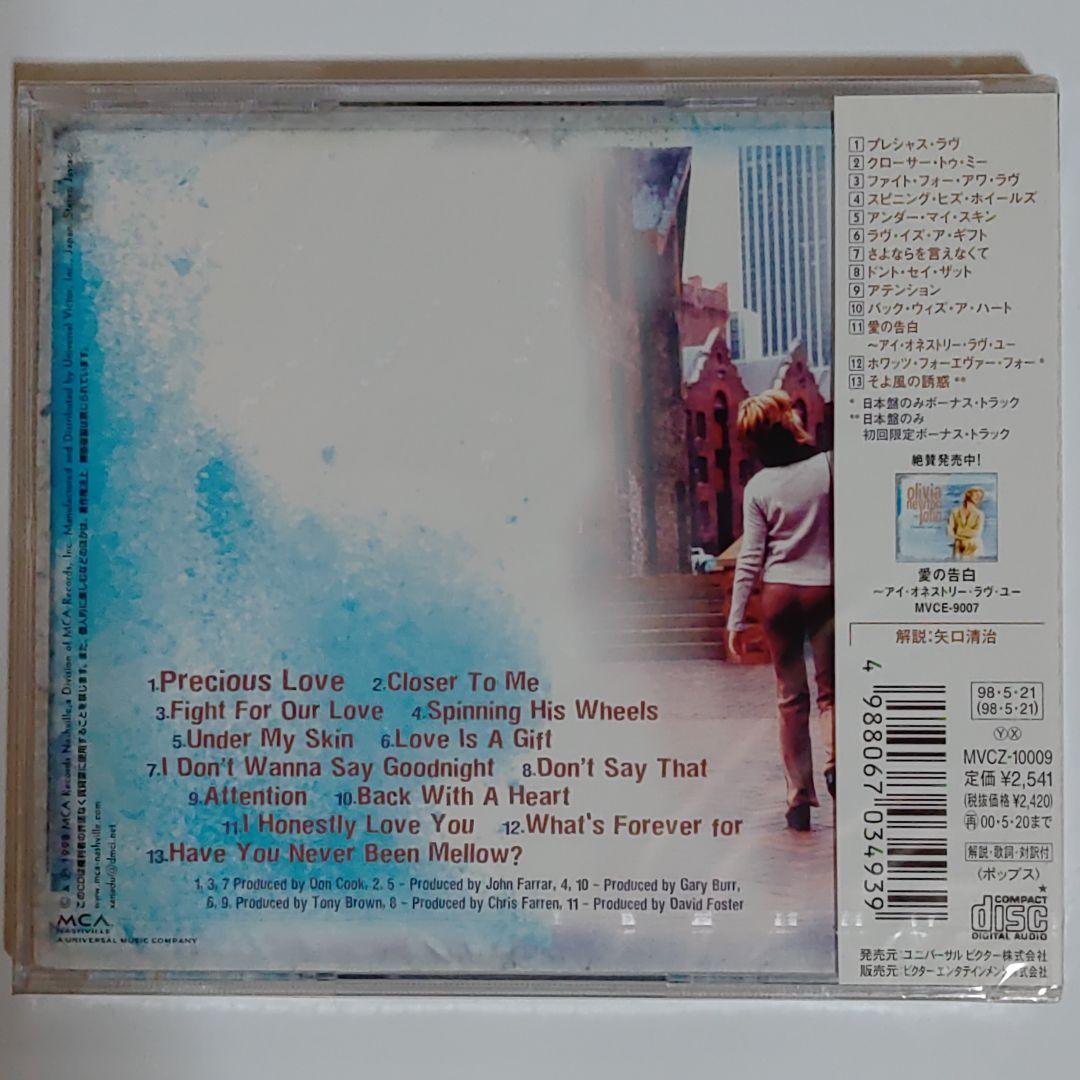 オリビア・ニュートン・ジョンバック・ウィズ・ア・ハート～オリヴィアより愛をこめて