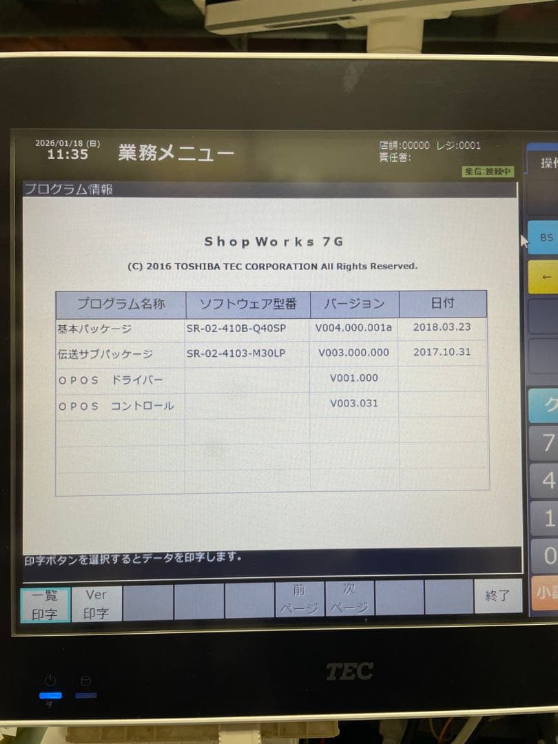 東芝テック/TEC　ShopWorks7G POS QT-200