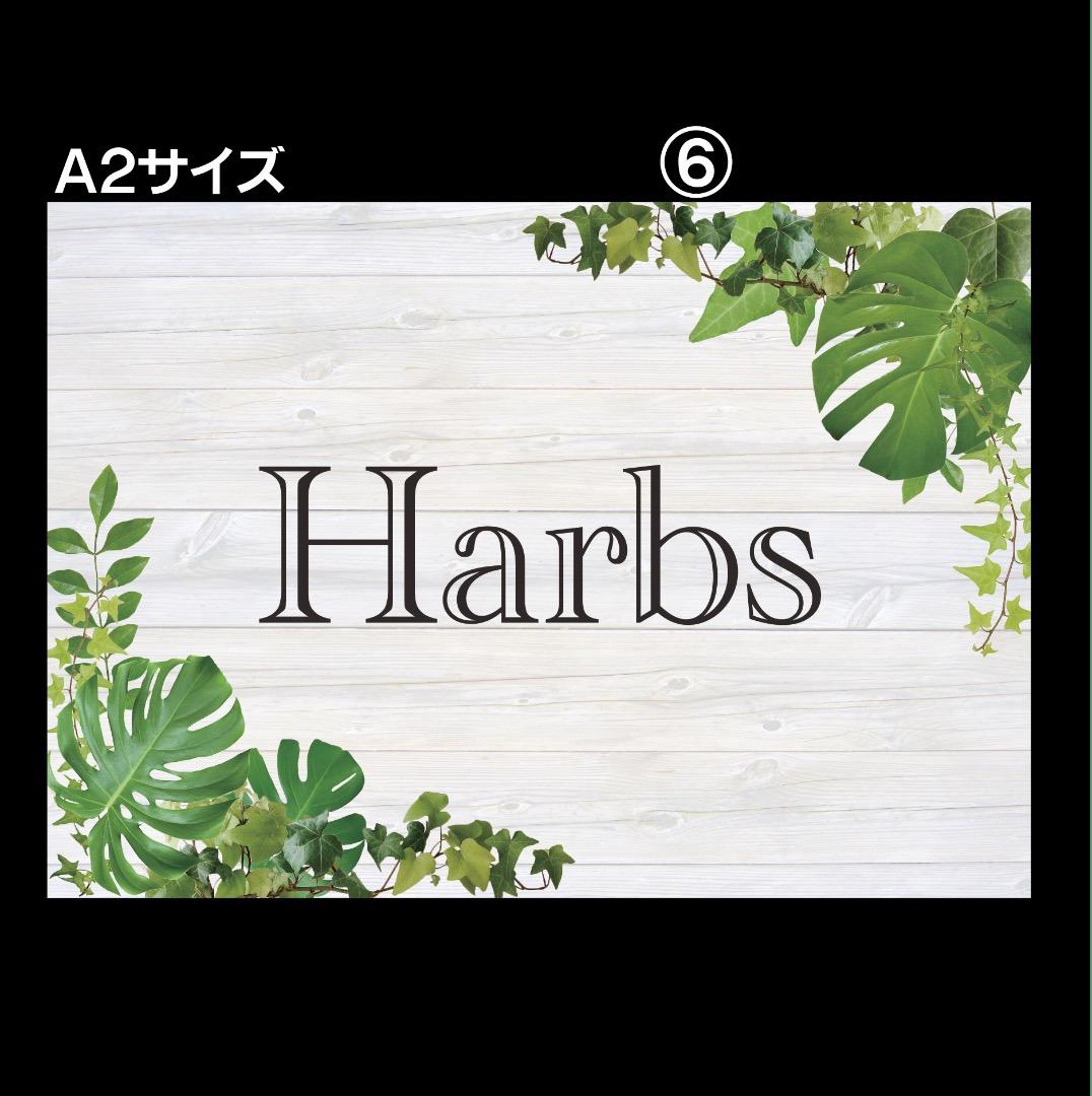 うさぎ✦306✦ショップ様用看板製作✦A2サイズ✦フォント変更