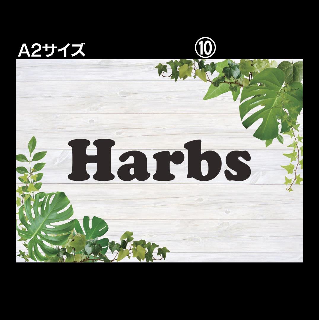 うさぎ✦306✦ショップ様用看板製作✦A2サイズ✦フォント変更