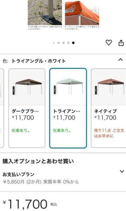 き*ん様 FIELDOOR テント　トライアングル/ホワイト